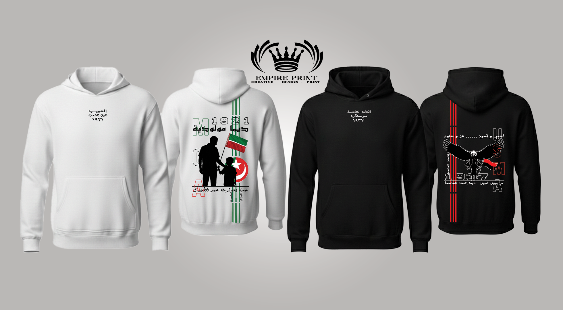 هوديات مولودية الجزائر واتحاد العاصمة